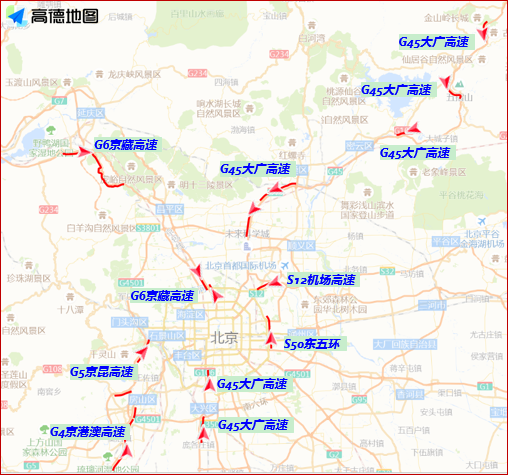 春节期间交通预测预报和出行提示